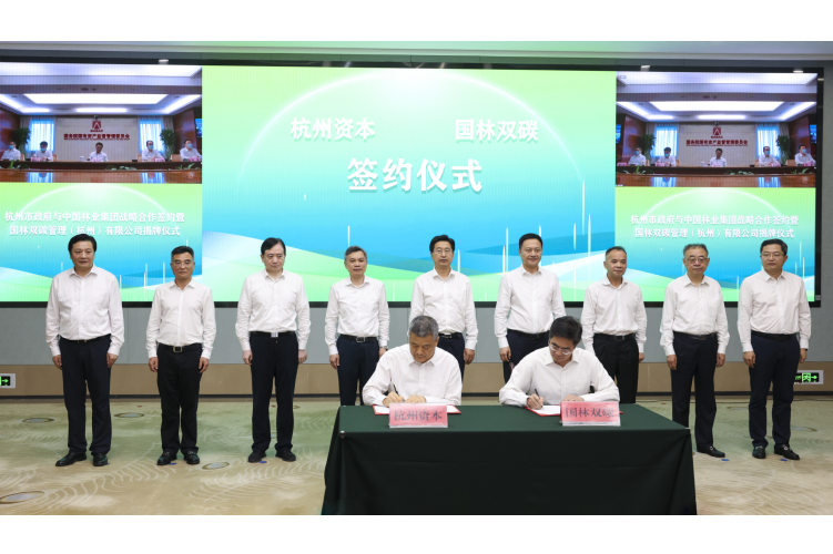 赢咖3与杭州市政府举行战略合作签约暨双碳平台揭牌仪式