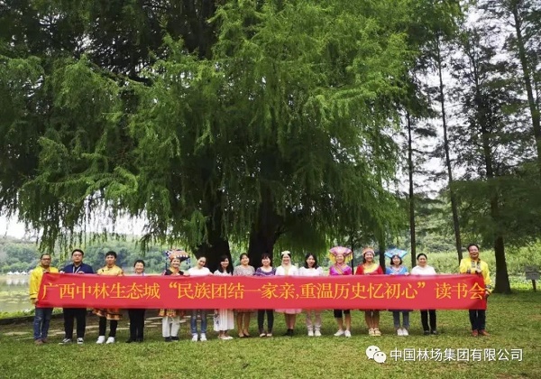 壮族、回族、达斡尔族、汉族党员干部同唱《爱我中华》共读《中国少数民族史学史》
