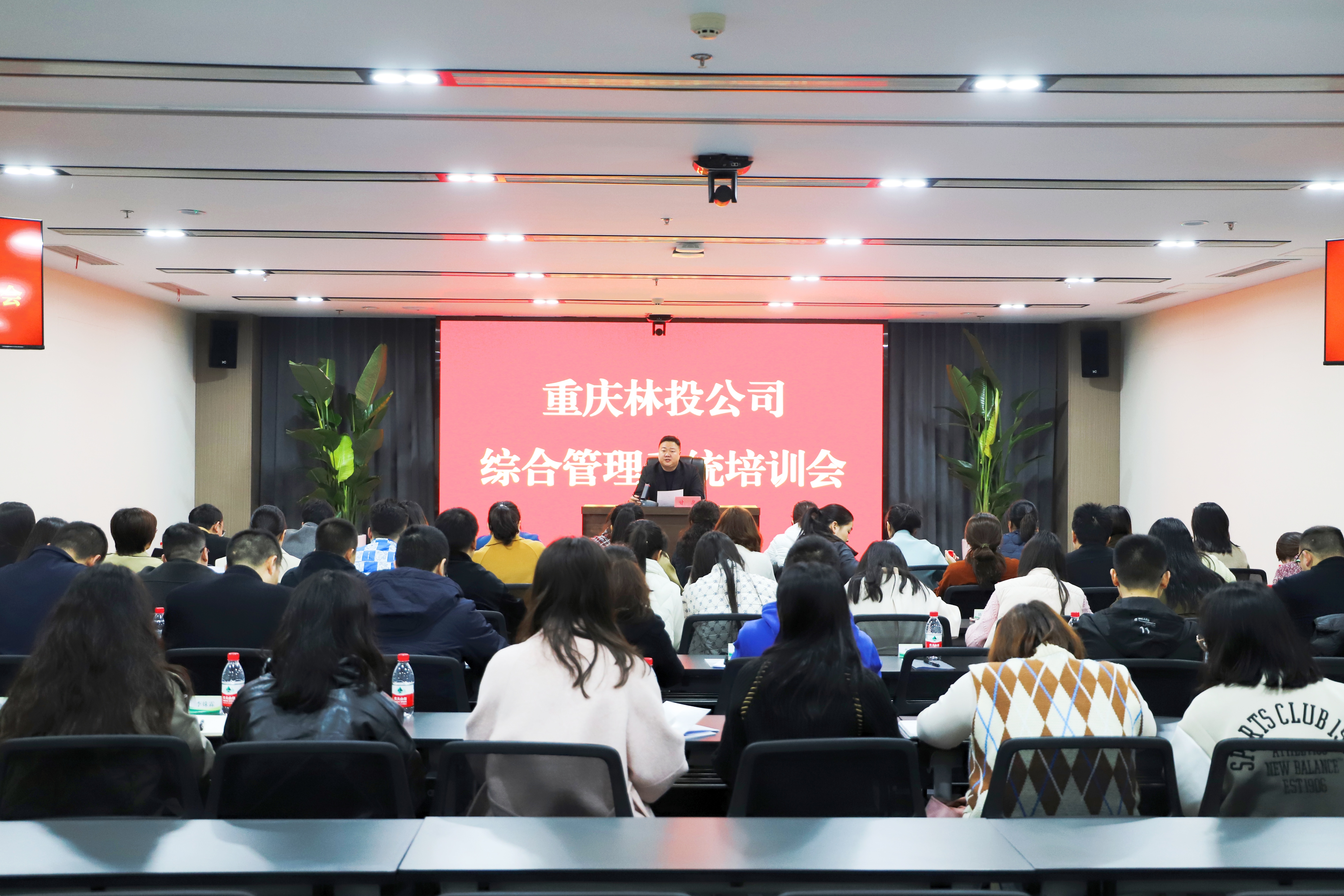 抓学习 提效能 促发展 | 重庆林投公司组织2023年综合管理系统培训
